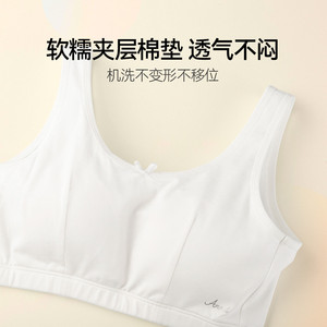 【两件装】安奈儿童装女童二阶段内衣胸衣学生少女发育抗菌莫代尔