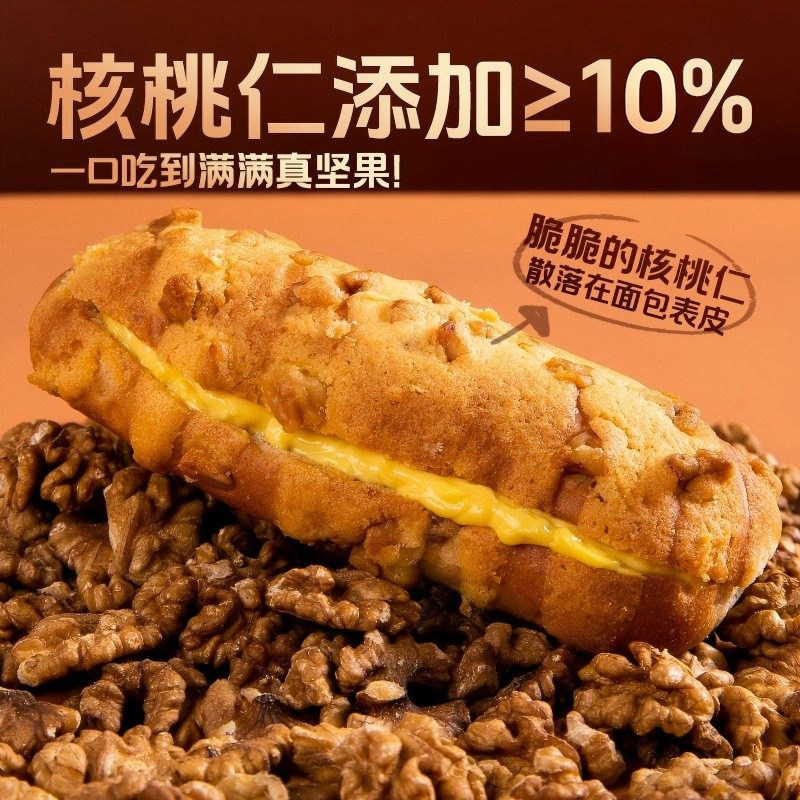 光明核桃马里奥夹心面包整箱坚果欧包学生营养早餐饱腹解馋小零食 13.9元