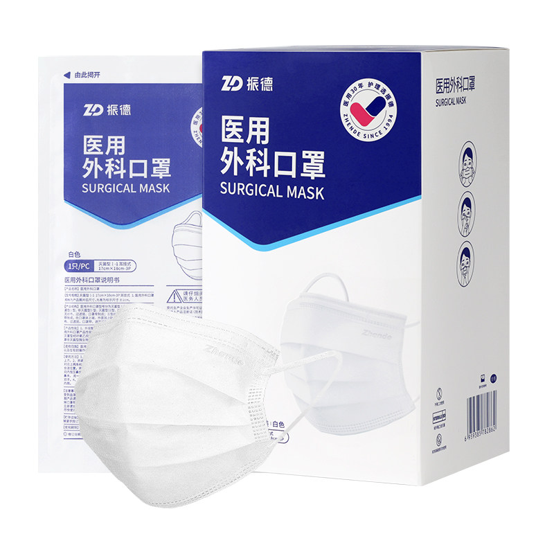 振德白色口罩医用外科一次性单独包装成人男女秋冬2025新款高颜值 15.6元