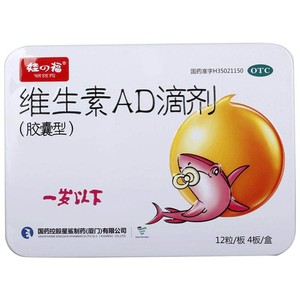 星鲨维生素ad婴儿1岁下维生素d滴剂儿童维生素维ad胶囊ad剂非鱼油