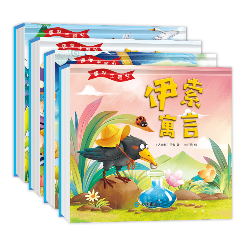 3D立体翻翻经典童话绘本 纸板硬壳精装 立体经典 3D立体效果 身临其境 充满童趣风格 审美能力 5.8元