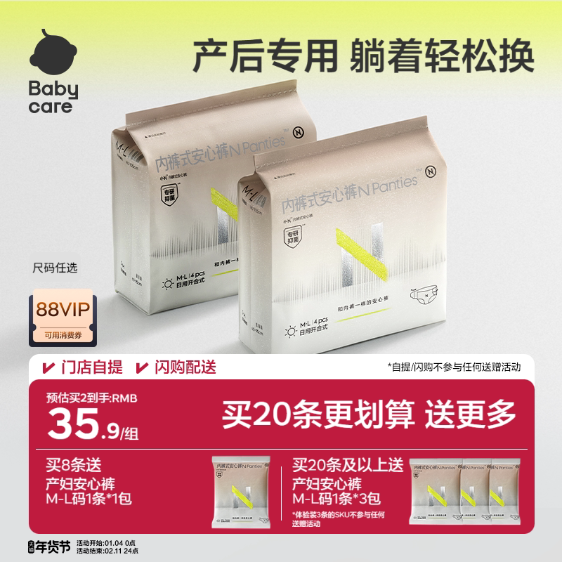 babycare产妇安睡裤大码安心产后专用排恶露孕妇经期魔术贴日安裤