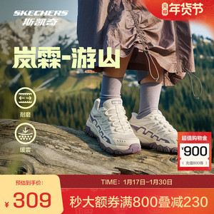 斯凯奇官方outlets游山户外徒步鞋男女款复古耐磨缓震闪穿运动鞋