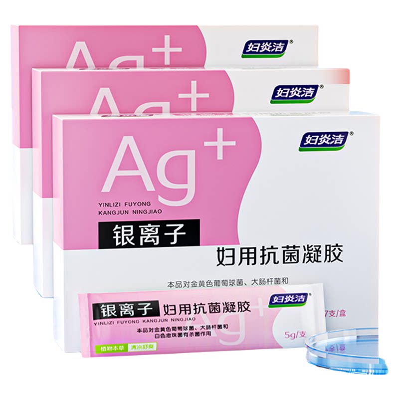 妇炎洁凝胶女私处抑菌杀菌银离子妇科抗菌护理液私密保养官方正品 19.5元
