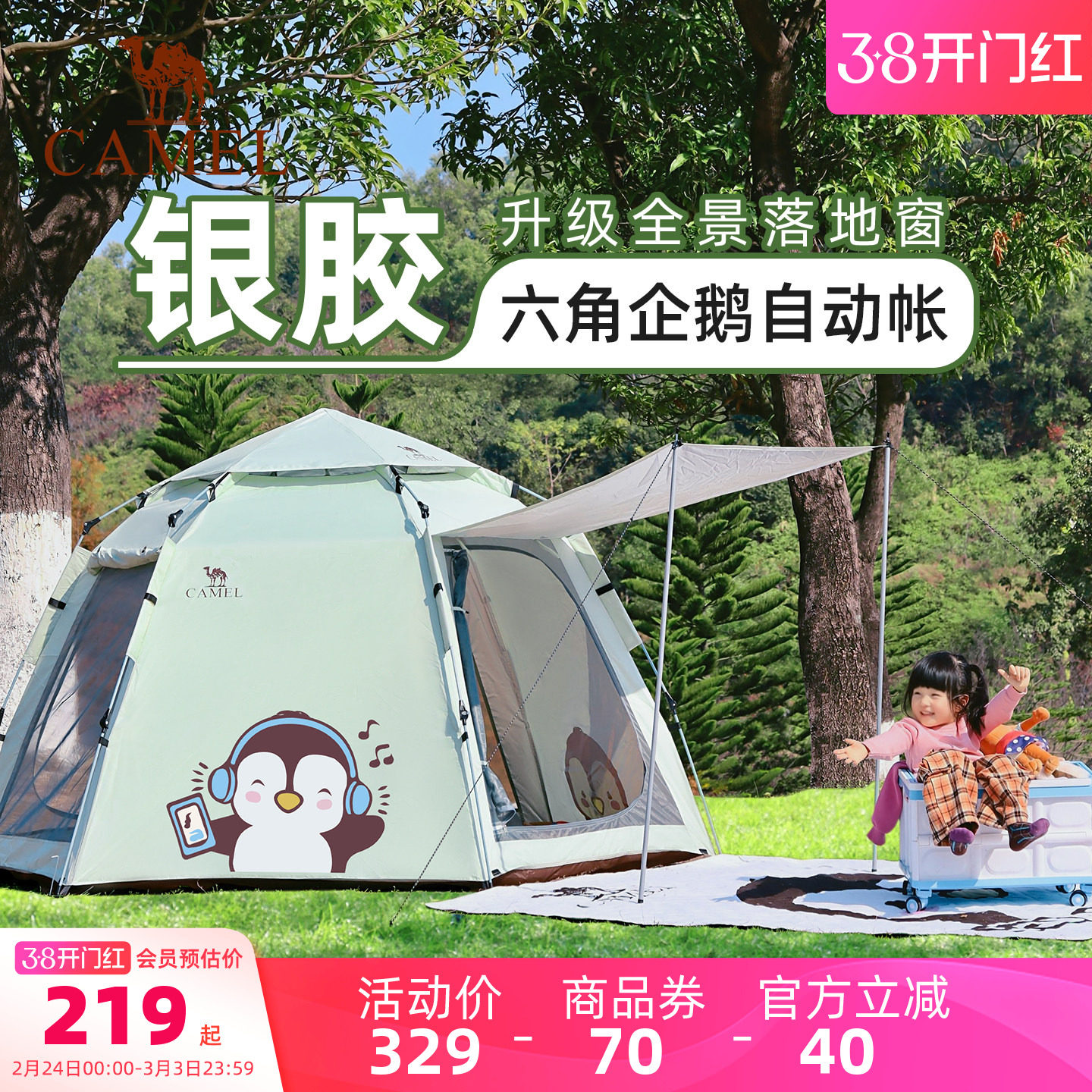 骆驼抱抱鹅帐篷便携式折叠户外露营野营过夜2026新款儿童野餐装备