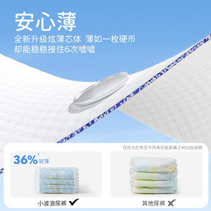 BOBDOG巴布豆小波浪拉拉裤干爽透气超柔亲肤婴儿尿不湿不闷捂1包