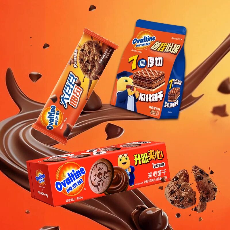 阿华田威化饼干夹心饼干大豆豆曲奇饼干解馋休闲零食组合经典饼干 14.84元