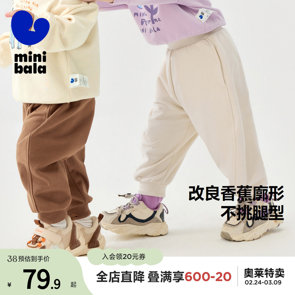 迷你巴拉巴拉男女童裤子春新品弹力香蕉裤弯刀裤 59.9元