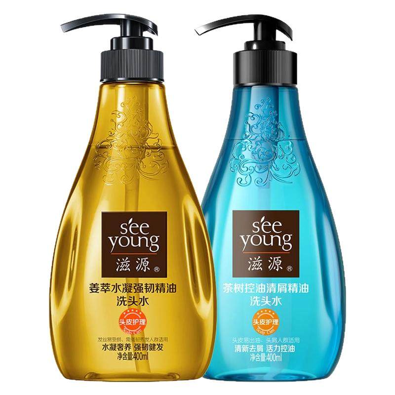 滋源无硅油生姜精油洗发水控油蓬松去屑柔顺露男女士旗舰店官网 51.9元