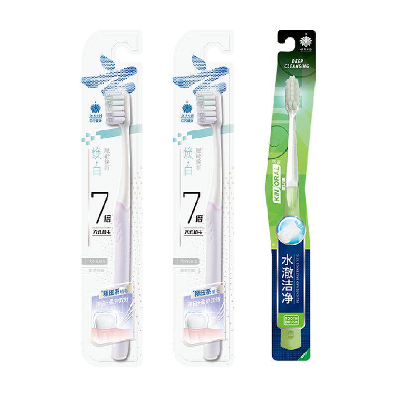 云南白药牙刷焕白*2支+水澈洁净*1支密植毛内外分区深入清洁牙缝 13.75元
