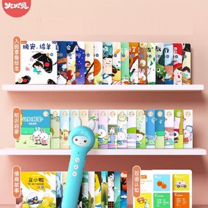 火火兔儿童点读笔启蒙小百科宝宝幼儿英语拼音学习小孩早教点读机