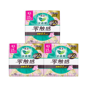 臻选 花王乐而雅姨妈巾零触感超薄日用组合卫生巾250mm*48片