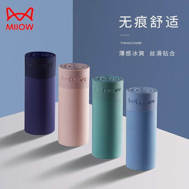 猫人男士冰丝内裤单向导湿抑菌內裆舒适凉感亲肤透气无痕面料裤衩 18.9元