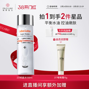 城野医生225机能水果酸爽肤水控油保湿补水细腻毛孔收敛官方正品