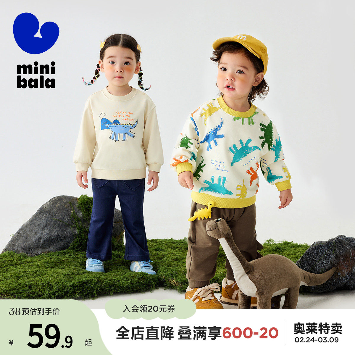 迷你巴拉巴拉男女童卫衣亲肤长袖上衣儿童春秋宝宝内搭打底衫柔弹 49.9元