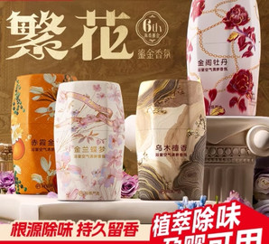 网易严选香薰家用空气清新剂香氛厕所卫生间持久神器去浴室内异味