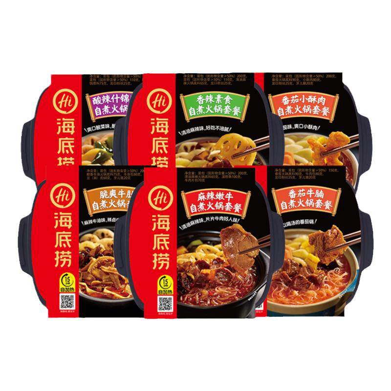 海底捞香辣肉丸老成都地摊自热火锅午餐宿舍懒人速食食品自煮任选 39.9元