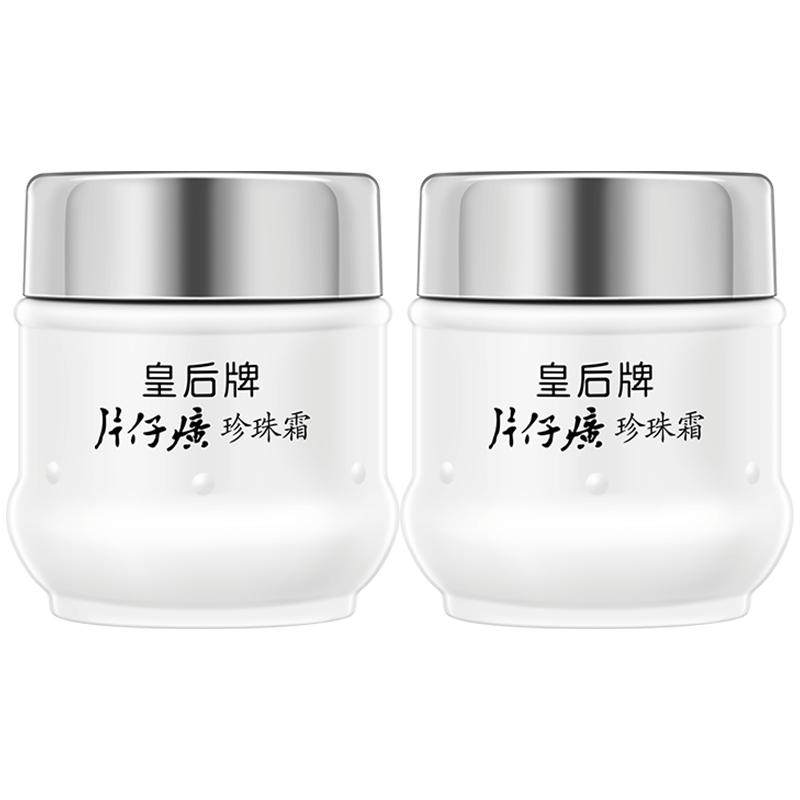 皇后牌片仔癀珍珠霜保湿滋润补水面霜雪花膏女生男士春夏季护肤品 34元