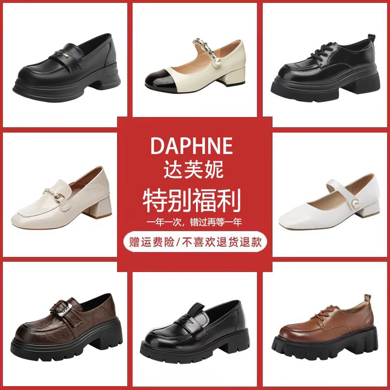 达芙妮时尚单鞋新款春秋时尚百搭休闲鞋女乐福单鞋玛丽珍鞋工作鞋
