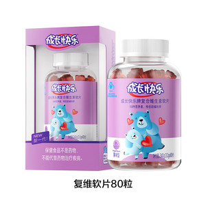养生堂成长快乐儿童复合多种维生素软糖含锌多维元素片青少年