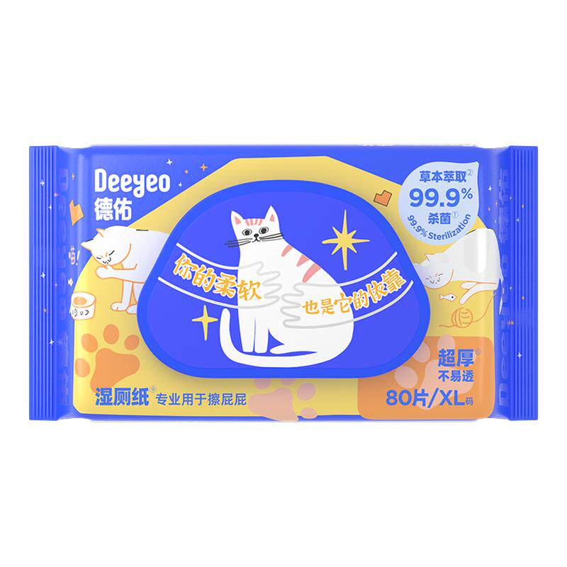 德佑湿厕纸加厚限定款官方旗舰店正品湿厕巾男女士专用厕所湿巾 10.9元