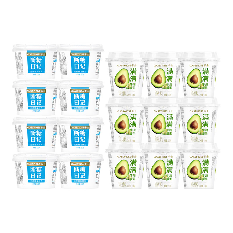 【38爆品日】卡士断糖日记酸奶原味无蔗糖130g*8杯+100g牛油果*9 89元