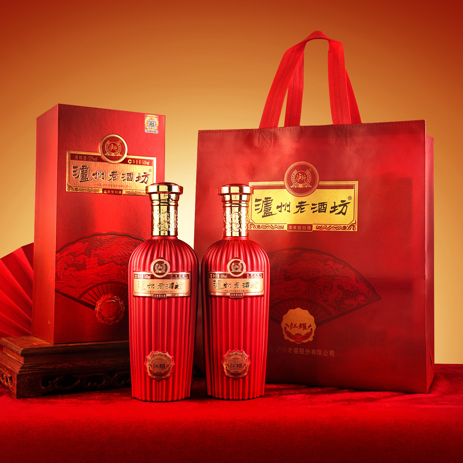 官方正品 泸州老窖老酒坊红耀52度500ml瓶 浓香型白酒宴席送礼袋 189元