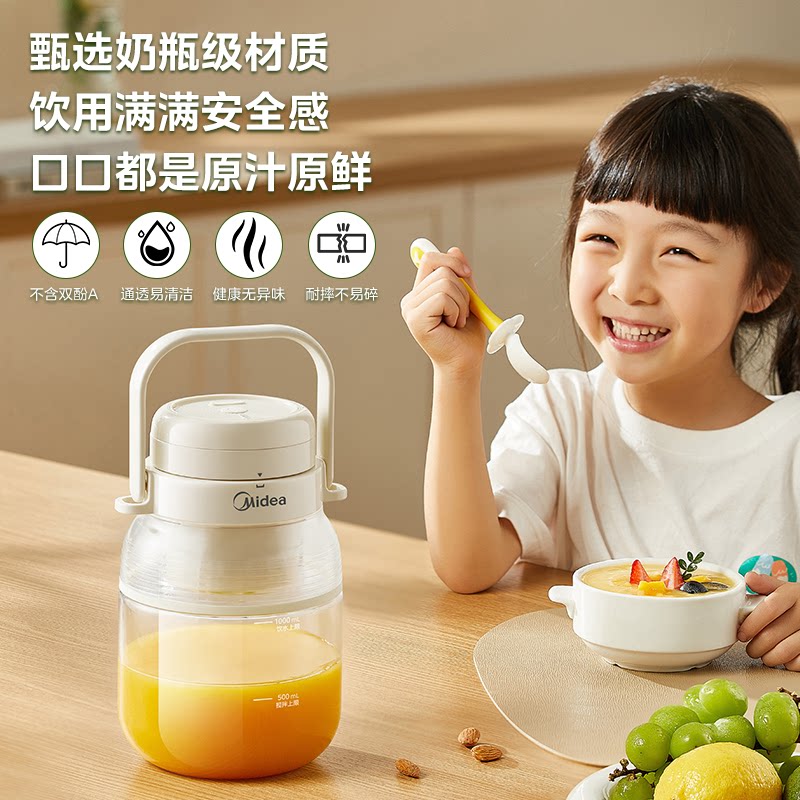 美的榨汁机小型家用多功能便携式电动水果搅拌机双盖迷你榨汁杯