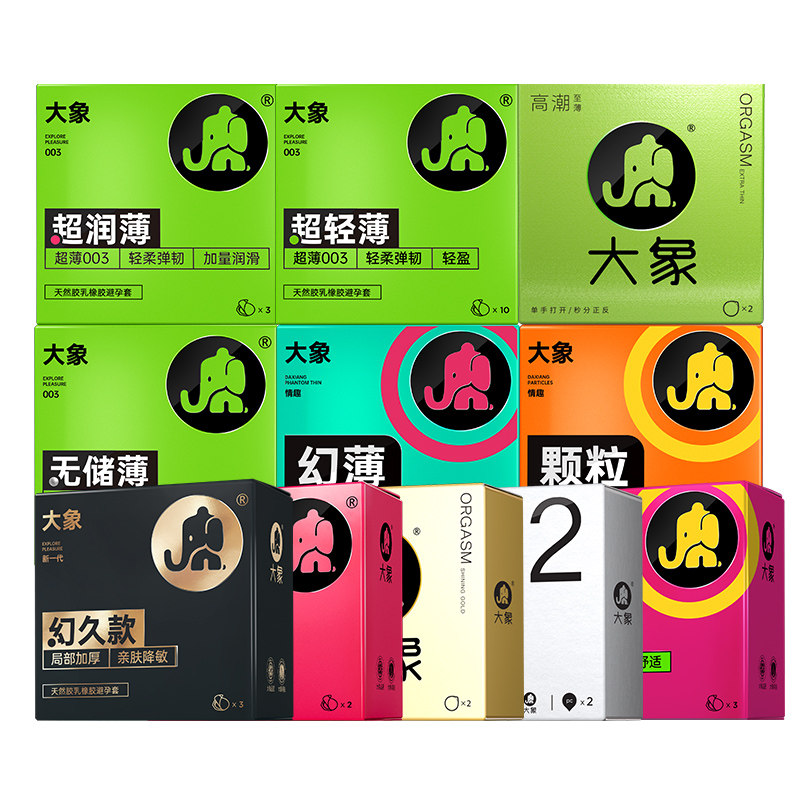 大象避孕套超薄颗粒玻尿酸安全套套男用情趣计生凸点tt旗舰店正品 89.9元