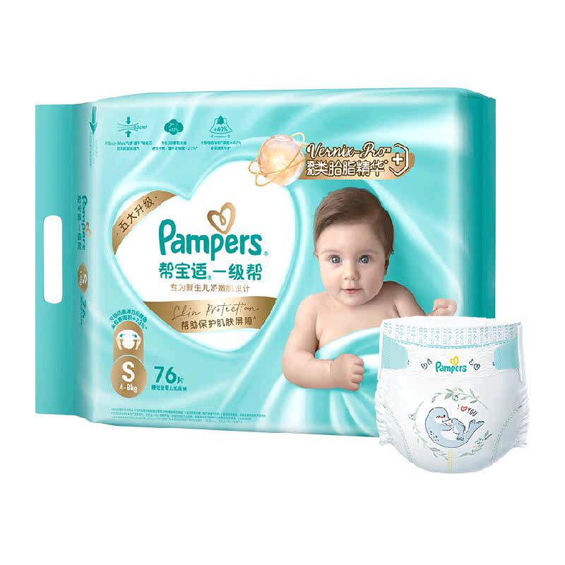 【护臀级】帮宝适一级帮纸尿裤添加类胎脂超薄透气NB/S尿不湿 98元