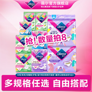 优于新国标【任选8件】薇尔防漏护垫卫生巾亲肤日用夜用安睡裤D
