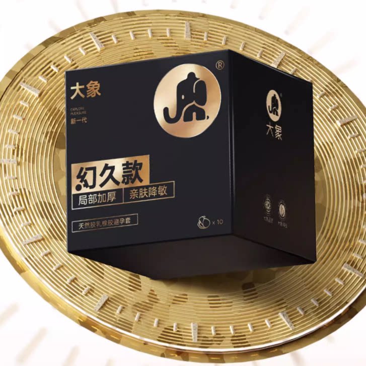 大象安全套003超薄避孕套男幻久套男用tt旗舰官方店正品 79元
