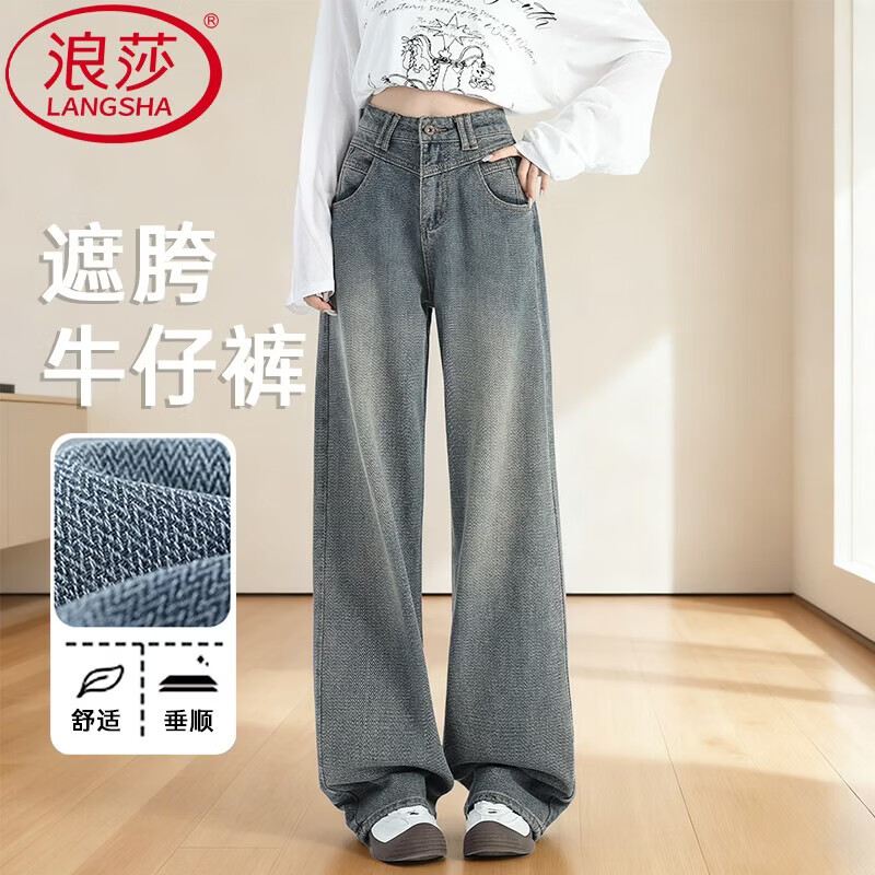 【59.9包邮】浪莎 女生高腰复古星空纹直筒阔腿裤 复古蓝