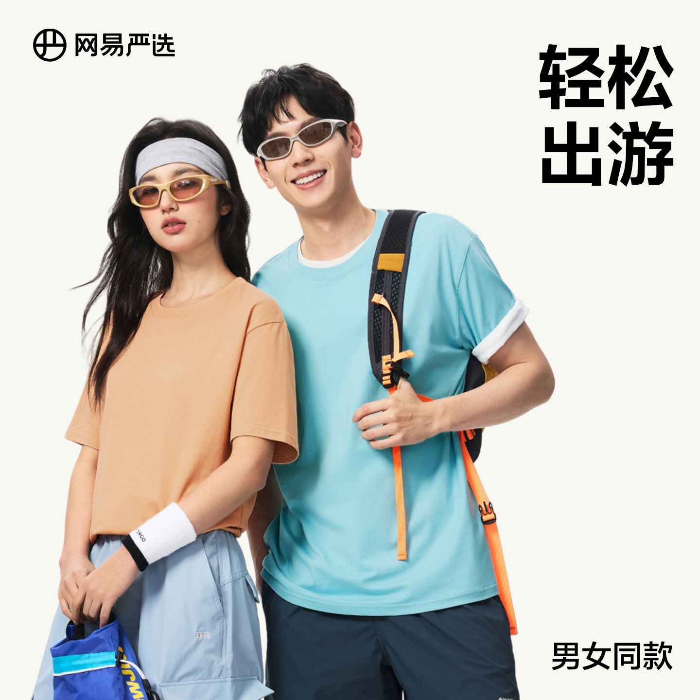 网易严选男士T恤夏白色短袖薄款女长袖上衣纯棉打底衫内搭小白T 85元