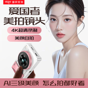 爱国者D6数码相机6400W像素4K高清美颜学生相机平替CCD金属机身