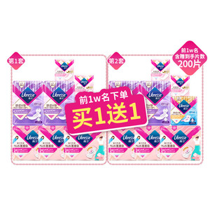 优于新国标】薇尔卫生巾小V巾日夜组合买1赠1含赠到手200片tt