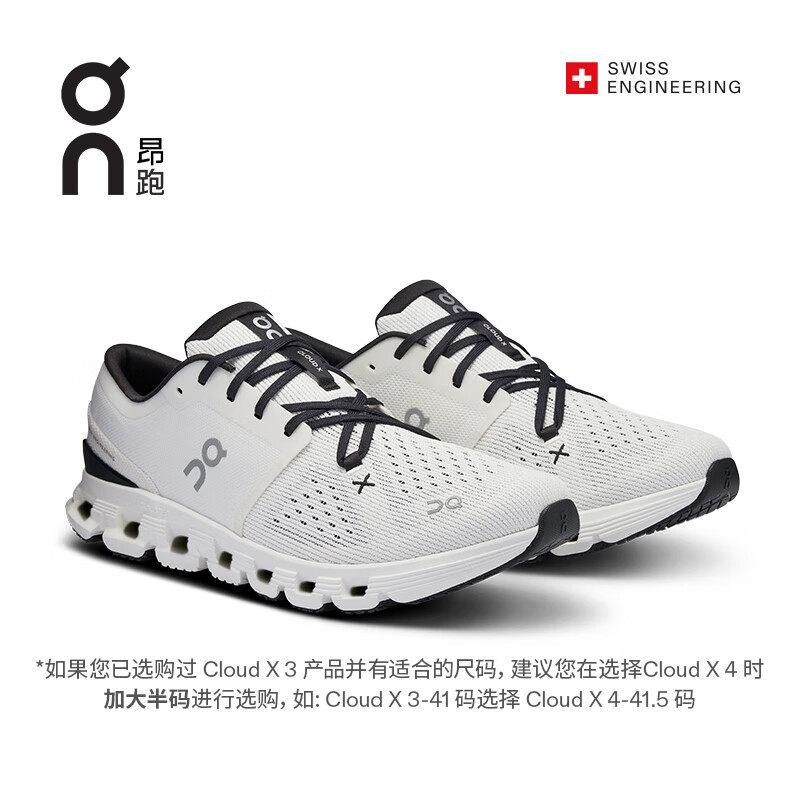 On昂跑Cloud X 4男款跑鞋蛇年限定新一代综合训练鞋支撑运动鞋