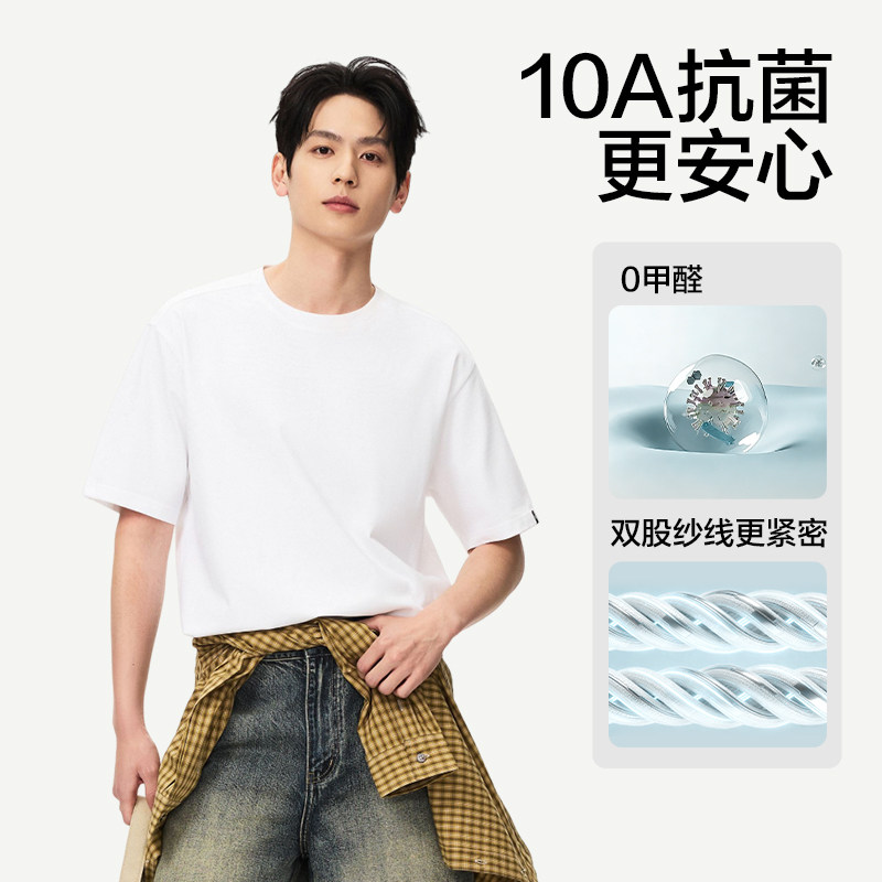 网易严选重磅纯棉长袖T恤女2026新款短袖白色内搭打底衫上衣男士 79元