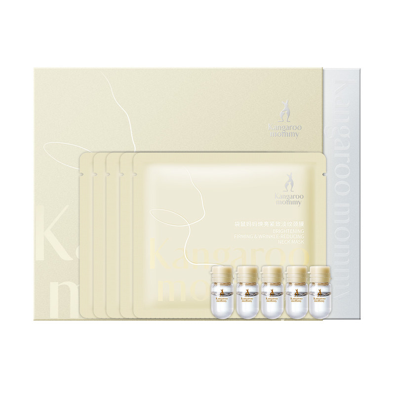 袋鼠妈妈10肽颈膜准孕妇颈纹贴提拉紧致专用颈霜焕亮去颈纹精华 129元