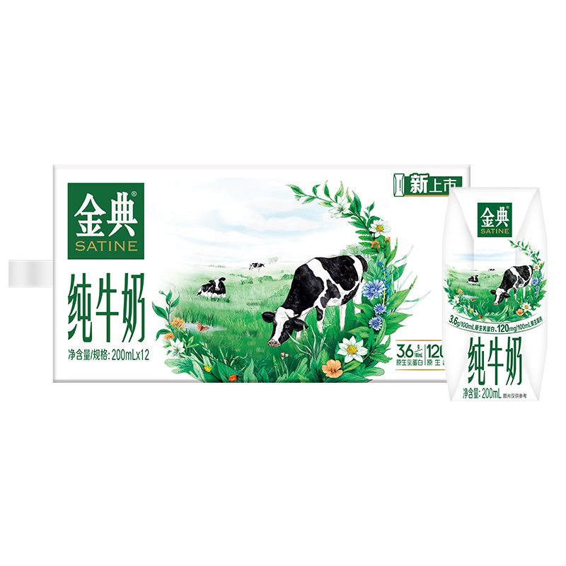 金典旗舰店纯牛奶200ml*12/有机纯200ml*10盒早餐【11月】MS 37.5元