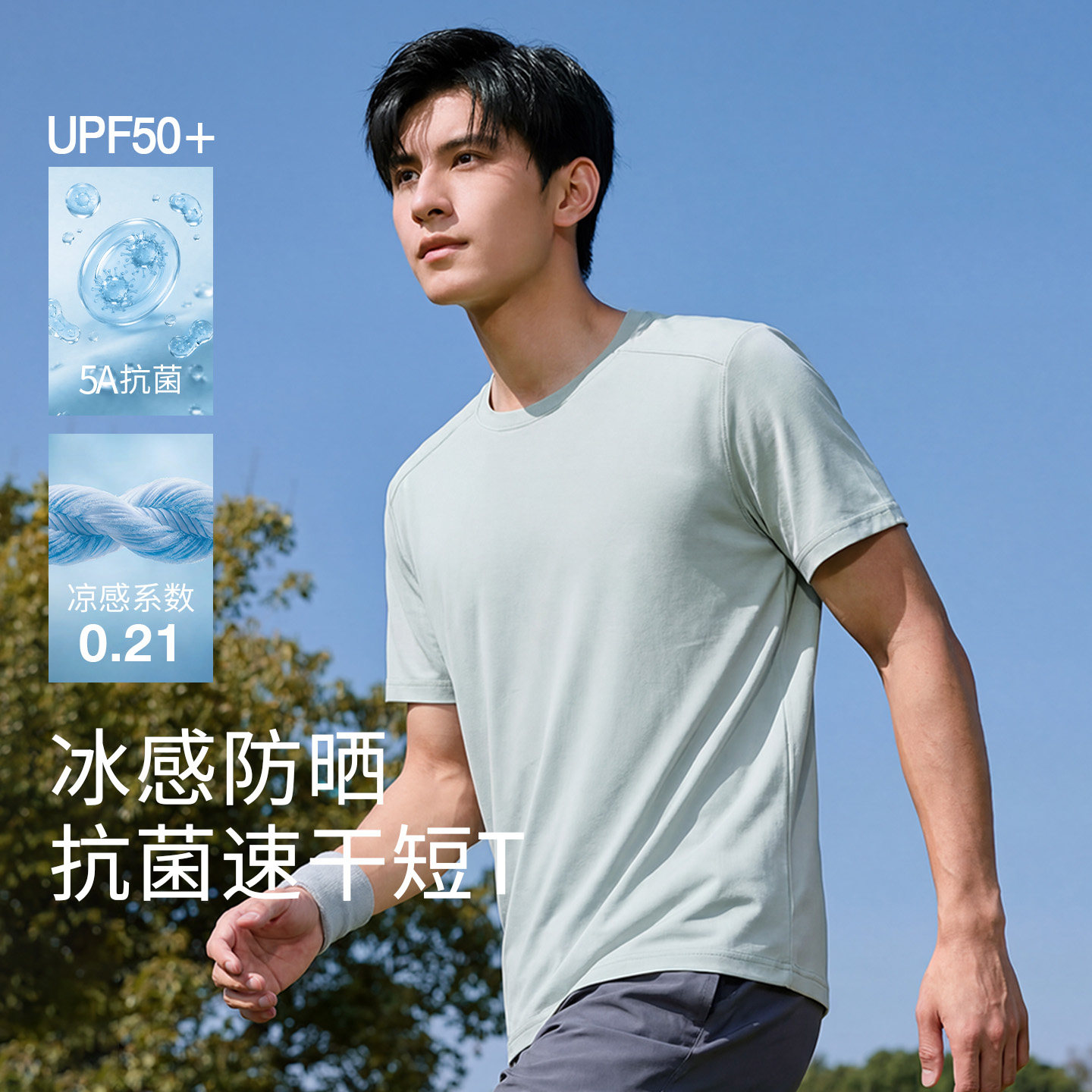 班尼路速干t恤男夏季防晒透气运动短袖男士宽松凉感圆领五分袖LF 59元