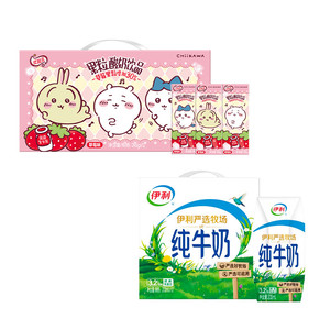 【优酸乳】伊利旗舰店优酸乳草莓/黄油/马蹄石榴/柠檬味MS 11月