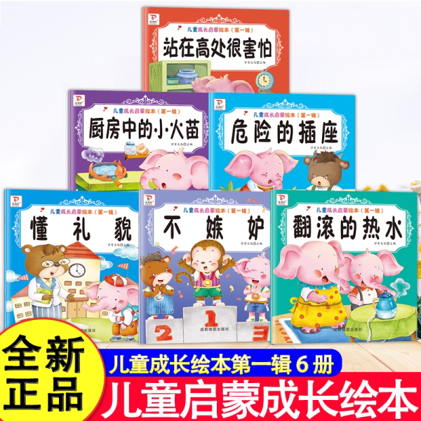 【全六册】儿童成长绘本 消失的恐龙 天空中有什么 梦幻的中国地理 垃圾是怎样产生的 不可思议动 物神秘海洋 5.8元