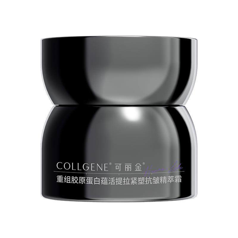 【38现货】可丽金胶卷面霜重组胶原正装抗皱紧致提拉保湿补水霜 233元