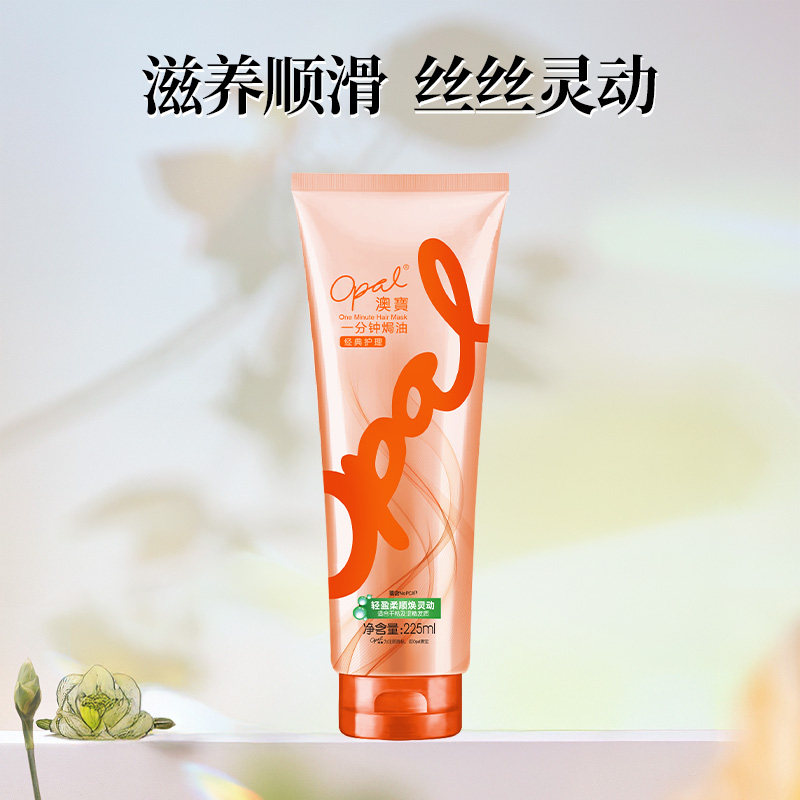 澳宝护发素225ml一分钟深层改善烫染受损修护干枯毛躁补水发膜 13.8元