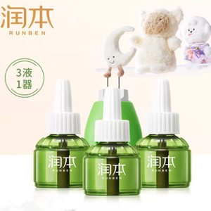 润本定时电热蚊香液无味家庭室内防蚊专用驱蚊器补充套装官方正品