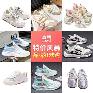 SENMA/森马森马男鞋女鞋秋冬老爹鞋跑步鞋增高运动休闲棉鞋板鞋