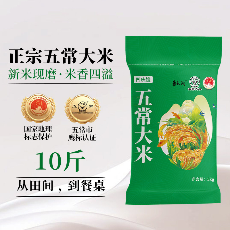 25年新米10斤东北五常大米东北大米长粒米香米贡米黑龙江现磨现发 30.9元
