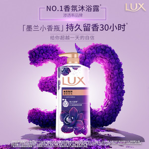 LUX力士精油香氛沐浴露家庭装大容量持久留香沐浴乳官方旗舰店1kg