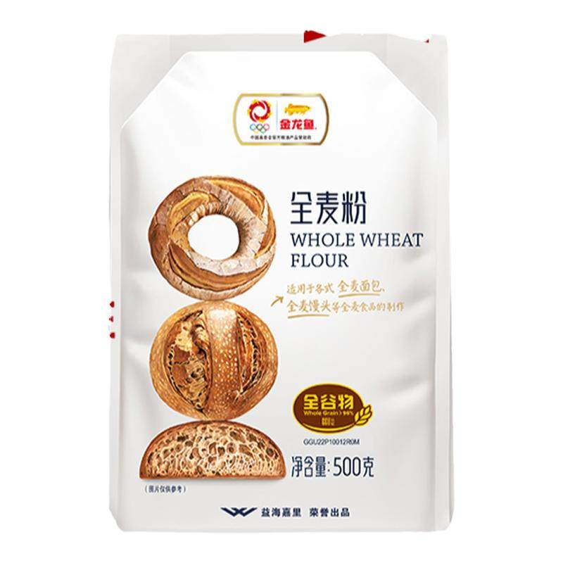 送酵母|金龙鱼全麦粉全麦面粉全麦面包粉黑全麦粉全麦高筋面粉黑